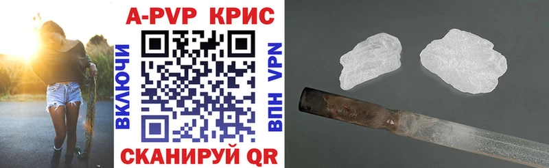APVP Crystall  как найти наркотики  Серпухов 