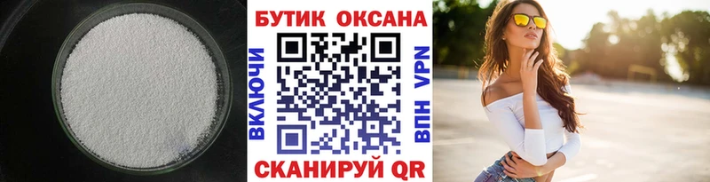 наркотики  Серпухов  МЕГА tor  Бутират 99% 