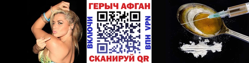 где можно купить наркотик Серпухов ГЕРОИН герыч