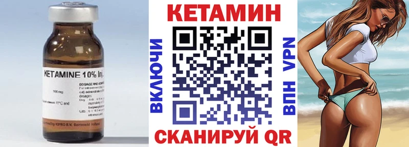 КЕТАМИН VHQ Серпухов